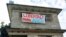 Un cartel pide la libertad de Andy García Lorenzo en la fachada de su vivienda, en Santa Clara. (Foto: Facebook/Roxana García Lorenzo)
