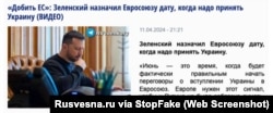 Captura de pantalla de rusvesna.ru: “Remate a la UE: Zelenskyy fija la fecha de cuándo la UE debe aceptar a Ucrania (vídeo)”