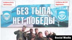 Cubanos en el Regimiento 137 de paracaidistas rusos. El cartel escrito en ruso indica "Sin retarguardia no hay victoria" e incluye el emblema del 137 Regimiento (der.) y de la 106 División Aerotransportada de las Tropas de Paracaidistas (izq.). (Cortesía Alain Paparazzi cubano).
