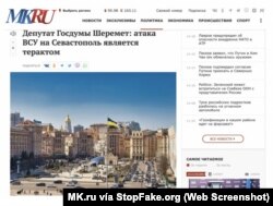 “El ataque ucraniano contra Sebastopol es un acto terrorista”, dijo el diputado de la Duma Estatal, Sheremet”. Captura de pantalla de MK.ru