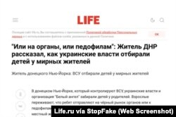 Captura de pantalla de Life.ru: “Paratráfico de órganos o para pedófilos”: Un residente de la “RPD” cuenta cómo las autoridades ucranianas arrebataron a los niños de la población civil”.