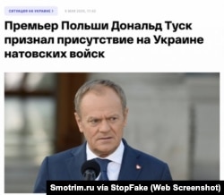 Captura de pantalla de Smotrim.ru: “El primer ministro polaco, Donald Tusk, reconoce la presencia de ñas tropas de la OTAN en Ucrania”.