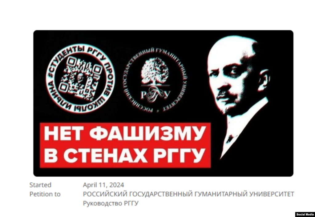"No al fascismo en la Universidad Estatal Rusa de Humanidades", reza la petición de los estudiantes universitarios en Moscú contra el nombre de Ilyin.