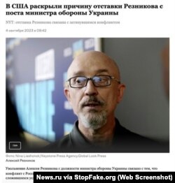 Captura de pantalla: “EEUU revela la causa de la destitución de Réznikov del puesto de ministro de Defensa” – News.ru