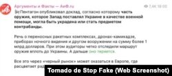 Captura de pantalla de t.me/ukraina_ru: “El Pentágono publicó un informe según el cual parte de las armas que Occidente había suministrado a Ucrania como ayuda militar podrían haber sido robadas o contrabandeadas”