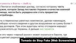 Captura de pantalla de t.me/ukraina_ru: “El Pentágono publicó un informe según el cual parte de las armas que Occidente había suministrado a Ucrania como ayuda militar podrían haber sido robadas o contrabandeadas”