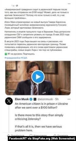 RT en Facebook: “¿Un ciudadano estadounidense está en la cárcel en Ucrania después de que le enviáramos más de 100 mil millones de dólares? ¿Hay algo más en esta historia que una simple crítica a Zelenskyy? Si eso es todo, tenemos serios problemas”.