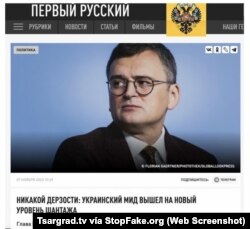 Captura de pantalla de Tsargrad.tv: “Nada descarado: el ministro de Asuntos Exteriores de Ucrania alcanza un nuevo nivel de chantaje. El jefe del MAE de Ucrania, Kuleba, dijo sobre los preparativos para ‘el invierno más terrorífico de la historia’”.