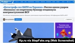 Сaptura de pantalla: “Catástrofe de las fuerzas de la OTAN en Ucrania: Rusia aplaza la ofensiva ucraniana con un ataque de Kinzhal contra un búnker secreto” – Kp.ru