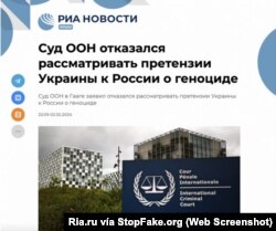 Captura de pantalla de Ria.ru: “El TIJ “se niega a examinar” la denuncia de Ucrania contra Rusia por genocidio”.