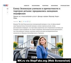 Captura de pantalla de MK.ru: “Olena Zelenska se ha visto implicada en el tráfico de menores: los vendía a pedófilos occidentales”.