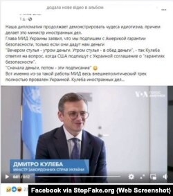 Captura de pantalla de Facebook.com: Dmytró Kuleba, ministro de Asuntos Exteriores de Ucrania.