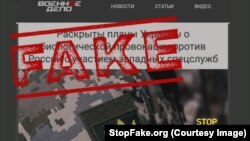 Falso: En Lviv, los servicios de seguridad ucranianos están preparando una “bio provocación” contra Rusia.