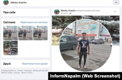 Captura de pantalla de la cuenta de Facebook de aliesky anache, que muestra en la foto de perfil la cercanía a la oficina de reclutamiento militar en Tula, según InformNapalm.