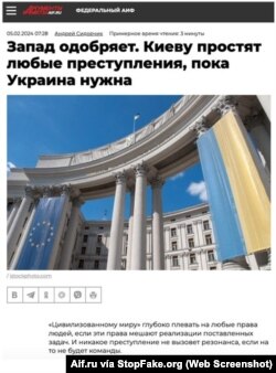 Captura de pantalla de Aif.ru: “Occidente da el visto bueno. A Kyiv se le perdona cualquier delito mientas Ucrania sea necesaria”.