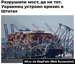 Captura de pantalla de Aif.ru: “Han destruido el puente, pero no el indicado. Un ucraniano crea una crisis en Estados Unidos”.