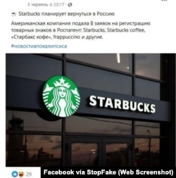 Captura de pantalla de Facebook: “Starbucks planea regresar a Rusia”.