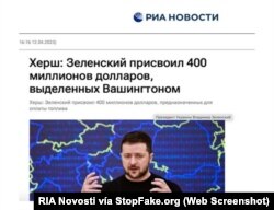 Captura de pantalla: “Hersh: Zelenskyy se apropia de 400 millones de dólares asignados por Washington”, RIA Novosti