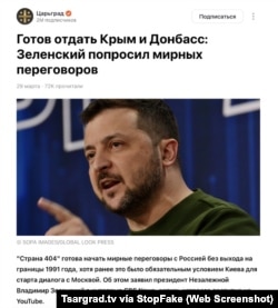 Captura de pantalla de Tsargrad.tv: “Dispuesto a renunciar a Crimea y Donbás: Zelesnkyy pide negociaciones de paz”.
