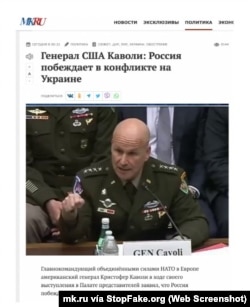 Captura de pantalla: “Rusia está ganando el conflicto en Ucrania”, general estadounidense, Cavoli” – mk.ru