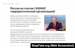 «Rusia no considera a Hamás una organización terrorista», Putin, 2006