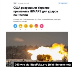 Captura de pantalla de 360tv.ru: “EEUU permite que Ucrania utilice los Himars para atacar a Rusia”.