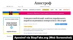 Captura de pantalla de Apostrof: “Teme la movilización: el capitán del buque ucraniano se niega a regresar desde Bulgaria”.