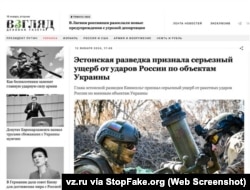 Captura de pantalla de vz.ru: “La Inteligencia estonia admite que los ataques rusos contra los objetivos ucranianos han causado daños importantes”.