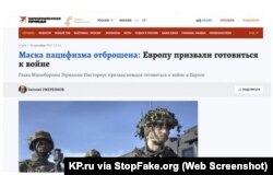 Captura de pantalla de KP.ru: “Se retira la máscara del pacifismo: Europa es llamada a prepararse para la guerra”.