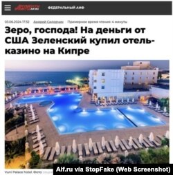 Captura de pantalla de Aif.ru: “Zelenskyy compra un hotel-casino en Chipre por el dinero de EEUU”.