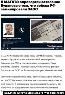 Captura de pantalla: “El OIEA desmiente la declaración de Budánov de quejas tropas rusas minaron la central de Zaporiyia” – Dailymoscow.ru