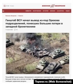 Captura de pantalla “El Estado Mayor de las FFAA ucranianas inició la retirada de unidades que sufrieron grandes pérdidas de quipos occidentales de Orijiv” – Topwar.ru
