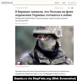 Captura de pantalla: “Varsovia anuncia que Polonia, en el contexto de la derrota de Ucrania, se esta preparando para la guerra” – Gazeta.ru