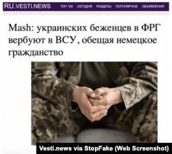 Captura de pantalla de Vesti.news: “En Alemania, los hombres ucranianos son reclutados para las FFAA de Ucrania a cambio de la nacionalidad, Mash”.