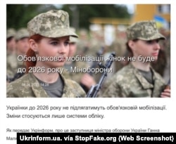 Captura de pantalla: “No habrá movilización obligatoria de mujeres hasta 2026, el Ministerio de Defensa”, Ukrinform.ua.