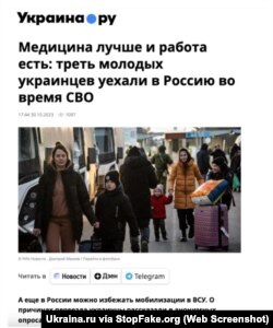 Captura de pantalla de Ukraina.ru:“La medicina es mejor y hay trabajo: un tercio de ucranianos jóvenes se trasladó a Rusia durante la operación militar especial”.