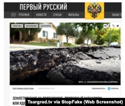 Captura de pantalla de Tsargrad.tv: “Terremoto en la región de Poltava, ¿cataclismo natural o pruebas nucleares?”.