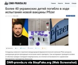 Captura de pantalla de DNR-pravda.ru: “Más de 40 niños ucranianos fallecieron a causa de la vacuna experimental de Pfizer”.