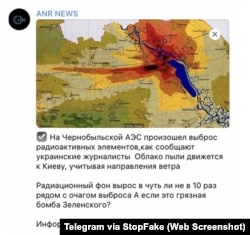 Captura de pantalla de t.me: “Los periodistas ucranianos informan que en la planta nuclear de Chernobyl se ha producido una fuga de elementos radiactivos y que “una nube de polvo se mueve hacia Kyiv, dada la dirección del viento».