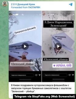 Captura de pantalla de t.me: “En Kyiv felicitan a Zelenskyy con un flashmob el que lanzan aviones de papel incendiados con el hashtag “Zelenskyy es un asesino”.