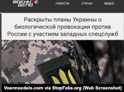 Captura de pantalla de Voennoedelo.com: “Descubiertos los planes de Ucrania sobre las provocaciones biológicas contra Rusia con participación de servicios occidentales”.