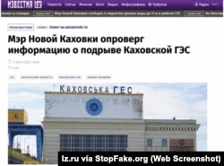 Сaptura de pantalla: “El alcalde de Nova Kajovka ha desmentido la información de la voladura de la presa de Kajovka” — Iz.ru