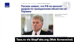 Captura de pantalla de Tass.ru: “Peskóv anuncia que las FFAA de Rusia no atacan objetivos civiles de Ucrania.