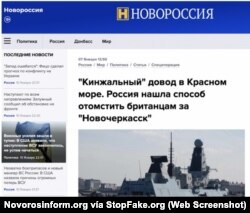 Captura de pantalla de Novorosinform.org: “El argumento del Kizhal está en el Mar Rojo. Rusia ha encontrado una manera de vengarse de los británicos por el Novocherkassk”.