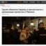 Medios de prensa y canales de Telegram del Kremlin