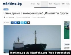 Captura de pantalla de Maritime.bg: «No hay drama con la motonave Izmail en Burgas”.
