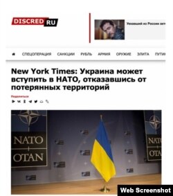 Captura de pantalla: “New York Times: “Ucrania puede adherirse a la OTAN renunciando a sus territorios perdidos” – Discred.ru
