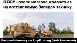 Captura de pantalla: “Las FFAA ucranianas se quejan masivamente del equipo militar suministrado por Occidente” – Novorosinform.org