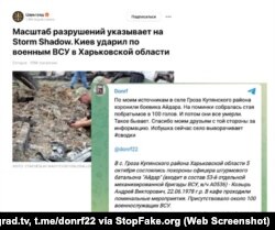 Captura de pantalla de Tsargrad.tv, t.me/donrf22: “Las dimensiones del deterioro indican a Storm Shadow. Kyiv atacó a los militares de las FFAA de ucrania en la región de Járkiv”