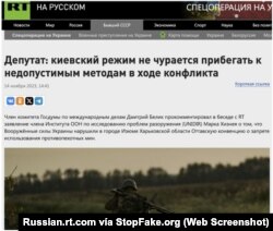 Captura de Russian.rt.com: “El régimen de Kyiv no descarta recurrir a métodos prohibidos según avance el conflicto, parlamentario de la Duma”.